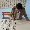 王衛光民間書法